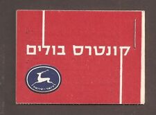 Israel 1957 tribes for sale  Ketchum