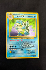 Blastoise base set usato  Roma