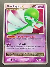 Tarjeta de Pokémon Gardevoir LV.X DP4 2007 japonesa Nintendo Pocket Monster Holo rara segunda mano  Embacar hacia Mexico