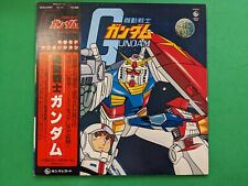 Disco de vinil Takeo Watanabe Yuji Matsuyama 1979 Mobile Suit Gundam LP Japão comprar usado  Enviando para Brazil