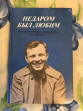 Yuri gagarin hardback for sale  WALSALL