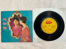 Teresa teng vinyl for sale  Redondo Beach