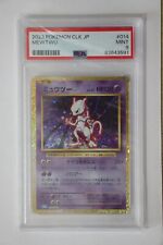 Mewtwo clk 014 d'occasion  Grenoble-