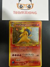 Used, FLASH DEAL!! Pokemon Neo Genesis No 157 Typhlosion Holo Japanese Pocket Monsters for sale  Shipping to South Africa