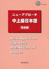 New approach japanese for sale  Shipping to Ireland