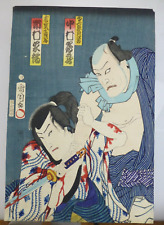 Antique japanese woodblock for sale  Federal Way