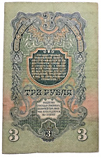 Russland rubel 1947 gebraucht kaufen  Rösrath