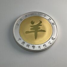 Chinesische medaille münze gebraucht kaufen  Kandel