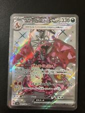 Carte pokemon japonais d'occasion  Bellegarde-sur-Valserine