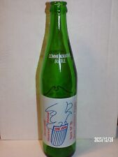 Commemorative bottle bicentenn for sale  Mcdonough