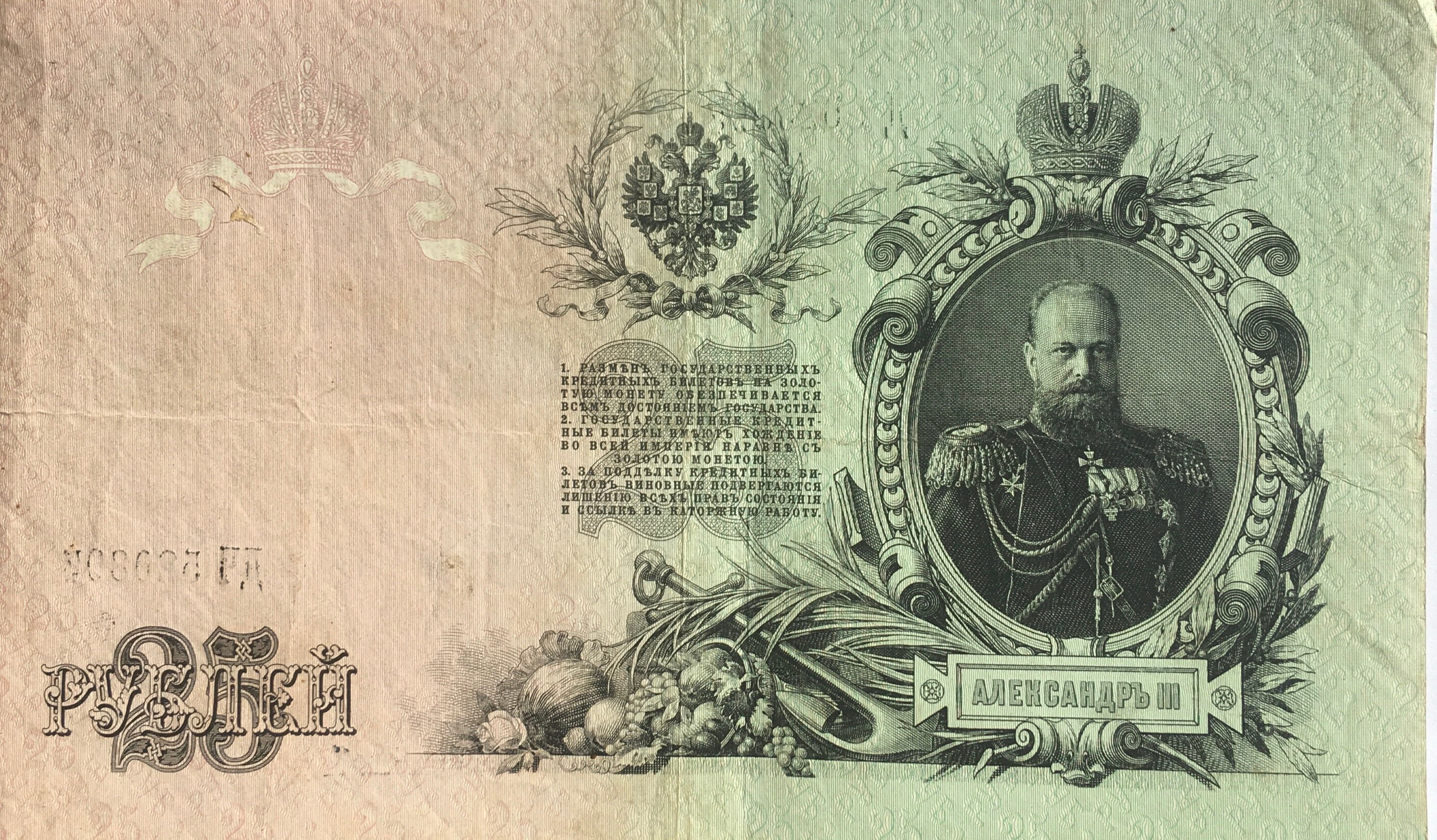 1909 russia russian for sale  