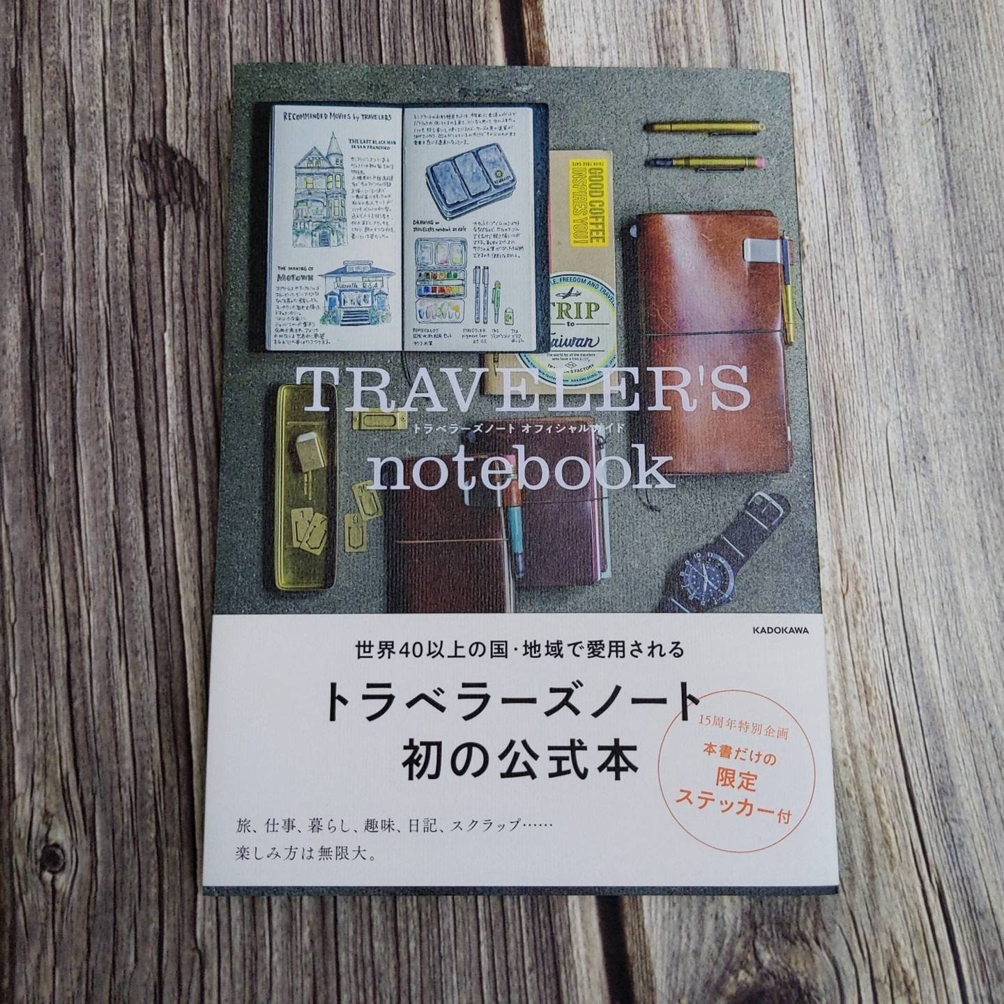 2021 traveler notebook for sale  