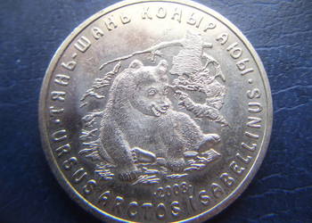Używany, Stare monety 50 tenge 2008 Niedźwiedź Kazachstan piękna na sprzedaż  Lesko