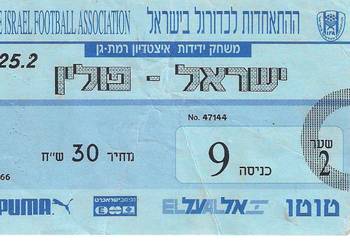Bilet z meczu  Izrael - Polska 1998r. na sprzedaż  Skierbieszów