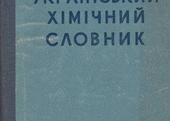 (9303) SŁOWNIK CHEMICZNY ROSIJSKO - UKRAIŃSKI na sprzedaż  Czyrna